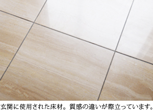 玄関に使用された床材。質感の違いが際立っています。